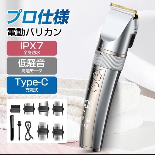 新品未使用✨バリカン 散髪 IPX7 防水 充電式 コードレス 10種類アタッチメント