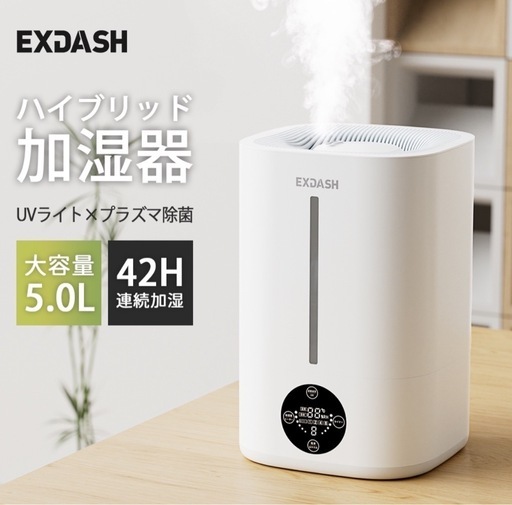 新品未使用✨加湿器 ハイブリッド加湿器 大容量 超音波式 加熱式 除菌 6段階 上部給水
