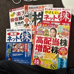 株　株主優待　NISA