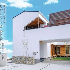 モデルハウス販売体感会