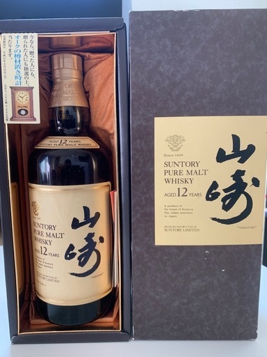 山崎12年物