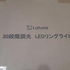 Latuna LEDリングライト 1015-012
