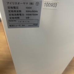 アイリスオーヤマ　家庭用シュレッダーの画像