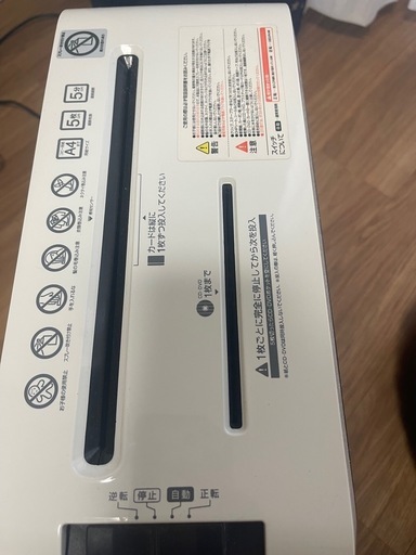 アイリスオーヤマ　家庭用シュレッダー