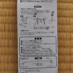 洗濯機と水道を繋ぐもの60cmの画像