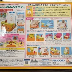 お風呂チェアの画像