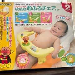 お風呂チェアの画像