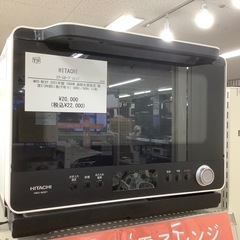 【トレファク ラパーク岸和田店】2021年製 HITACHI スチームオーブンレンジ　入荷しました【6ヶ月保証】