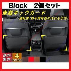 【大特価】キックガード キックカバーポケット 防汚 防水 傷防止...
