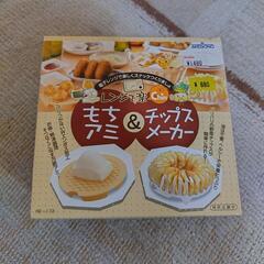 もち網チップスメーカー