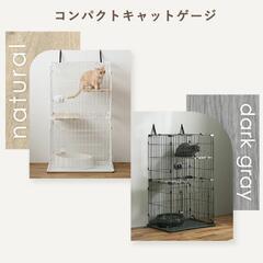 コンパクトキャットケージ美品 アイリスオーヤマ製