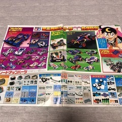 小学三年生8月号付録　ミニ四駆&パーツ完全カタログ　レッツアンド...
