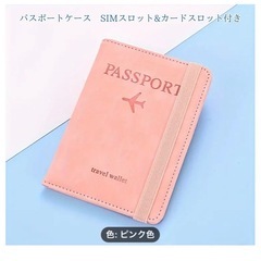 ✨️【新品未開封】✨️多機能パスポートケース