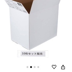 160サイズ(白)　段ボール　コーナンの画像