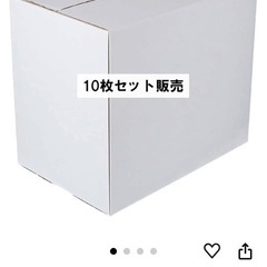 160サイズ(白)　段ボール　コーナンの画像