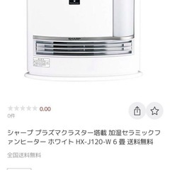【美品】SHARP 加湿機能付き セラミックファンヒーターの画像