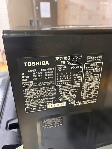 オーブンレンジ