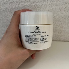 CPコスメ　マッサージクリームの画像