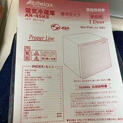 小型冷蔵庫の画像