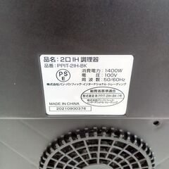 ★ジモティ割あり★ パンパシフィック IHコンロ PPIT-2IH-BK  21年製 動作確認／クリーニング済み TC5434の画像
