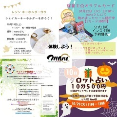 お一人様参加歓迎🤗1dayワークショップ