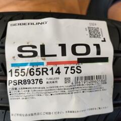 ?在庫3点限り✨【G0801】未使用タイヤ SEIBERLING SL101 155/65R14 ノーマルタイヤ4本セット