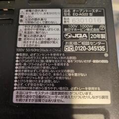 トースター　象印の画像