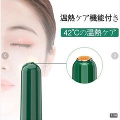 新品未使用 毛穴吸引器 LED表示 男女兼用 LED赤青光エステ美顔器   倒産品　まとめ売り　ネット商材　アマゾン引き上げ商品　メルカリ　副業の画像