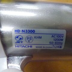 ◆お引取り限定/三重県/値引不可◆HITACHI /日立 マイナスイオンドライヤー HD-N3300  [G-186]の画像