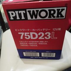 ピットワーク PITWORK 日産純正 国産車バッテリー 