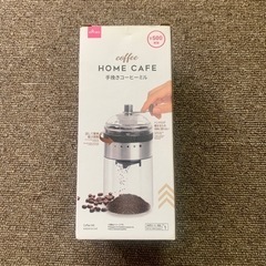 手挽きコーヒーミルの画像