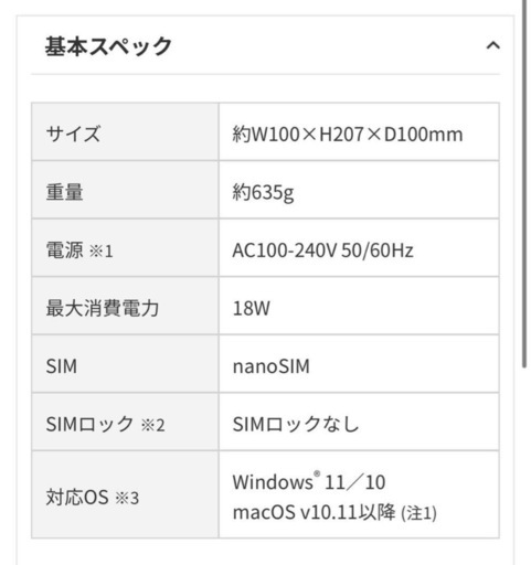 【美品】Speed Wi-Fi HOME 5G L13 ホームルーター 