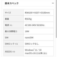 【美品】Speed Wi-Fi HOME 5G L13 ホームルーター の画像