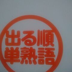 英検2級問題集CD１枚なし