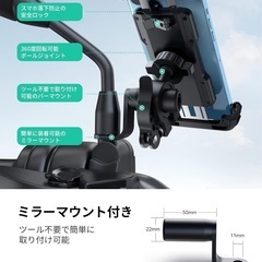 バイク用スマホホルダーの画像