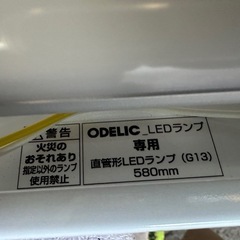 オーデリック　OL551289LR　キッチンライト 非調光 LEDランプ 直管形LED 電球色 オフホワイト の画像