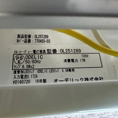 オーデリック　OL551289LR　キッチンライト 非調光 LEDランプ 直管形LED 電球色 オフホワイト の画像