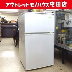 2ドア冷蔵庫 90L 2017年製 YRZ-C09B1 ヤマダ ...