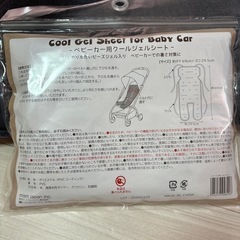 新品　ベビーカー用　クールジェルシートの画像