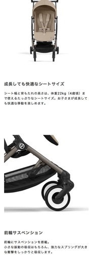 【取引中】新品未使用 2024 サイベックス リベル cybex Libelle ベビーカー