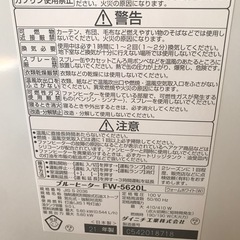 灯油ファンヒーターの画像