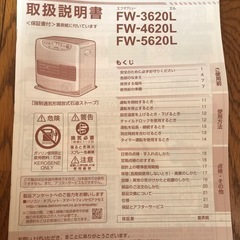 灯油ファンヒーターの画像