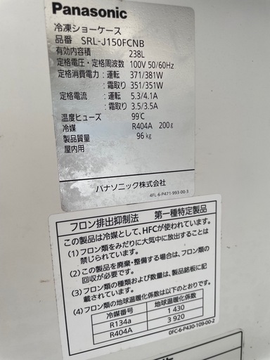ジョッキクーラーパナソニックSRL-J150FCNB