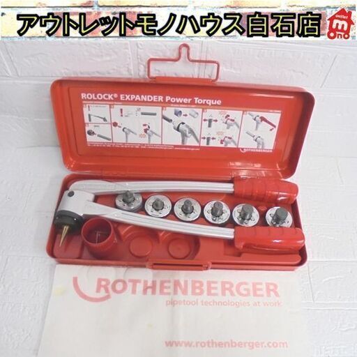 未使用 アサダ エキスパンダパワートルク PR6 R12518Y ローテンベルガー 銅管工具 ASADA ROTHENBERGER 札幌市 白石店