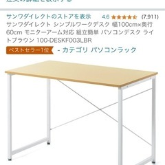 サンワダイレクト PCデスク 幅100cmの画像
