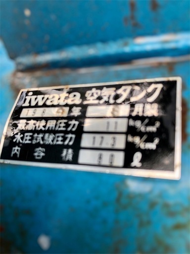 岩田　イワタ　100v/200 v兼用モーター　
コンプレッサー　動作未確認 