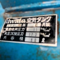 岩田　イワタ　100v/200 v兼用モーター　
コンプレッサー　動作未確認 の画像