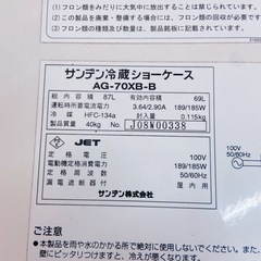 10AG2 サンデン 冷蔵ショーケース ショーケース AG-70XB-B の画像