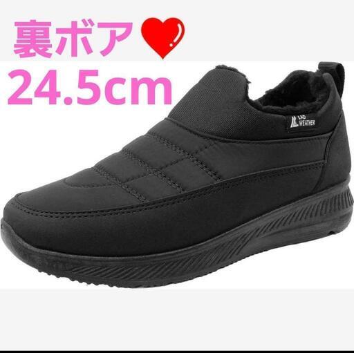 ほぼ未使用！ラドウェザー❤️裏ボア❕3層構造！撥水！スノーシューズ 黒 メンズ レディース 24.5