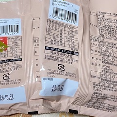 おかしもん 至高のおかき  明太チーズ   の画像